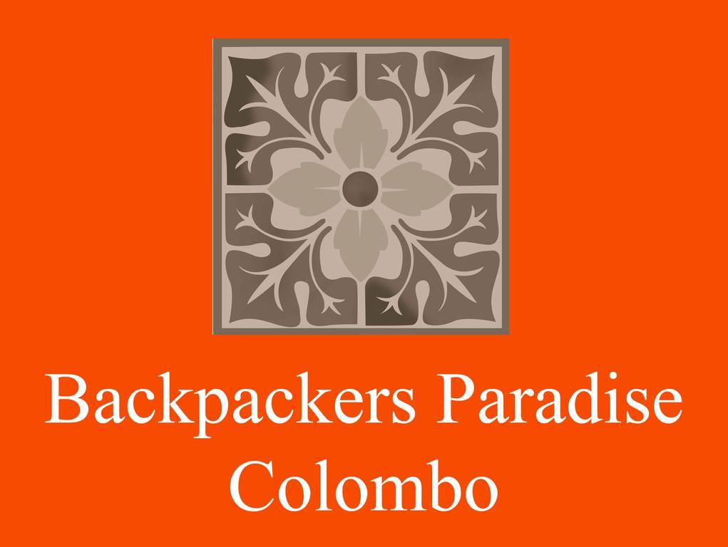Backpackers Paradise Коломбо Экстерьер фото